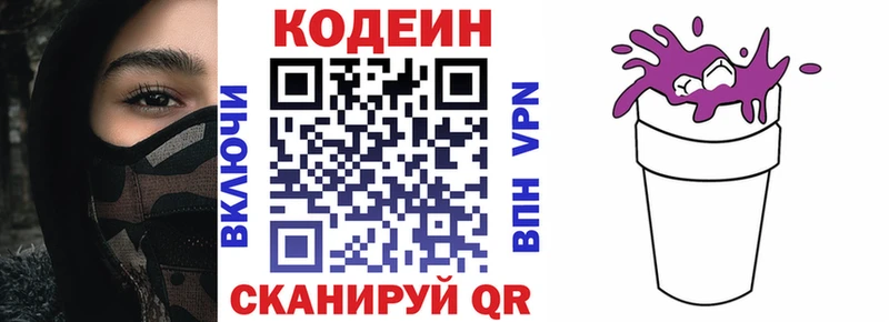 Кодеин Purple Drank  где продают   Олёкминск 